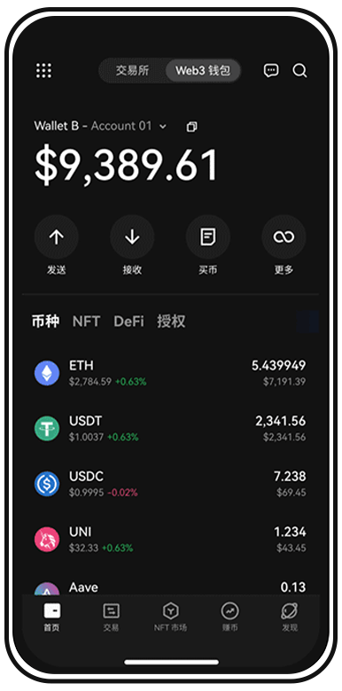 oke交易所App下载页面展示