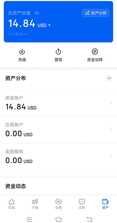 oke交易所App下载页面展示