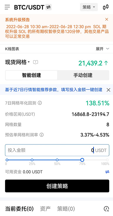 oke交易所App下载页面展示